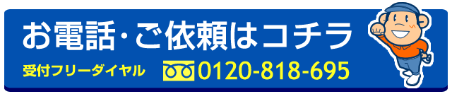 ���̃g���u�������ē��R�[���Z���^�[